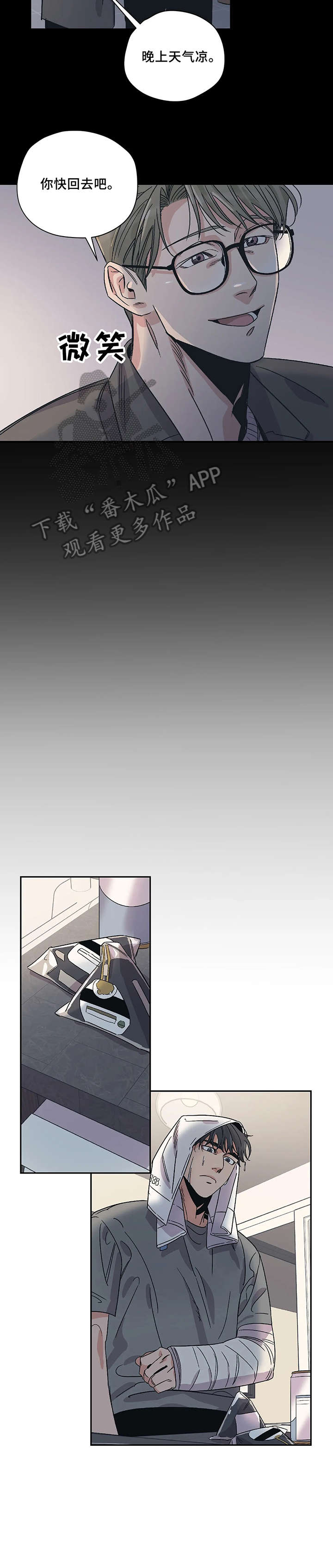 百万浪漫史漫画,第6章：受伤4图