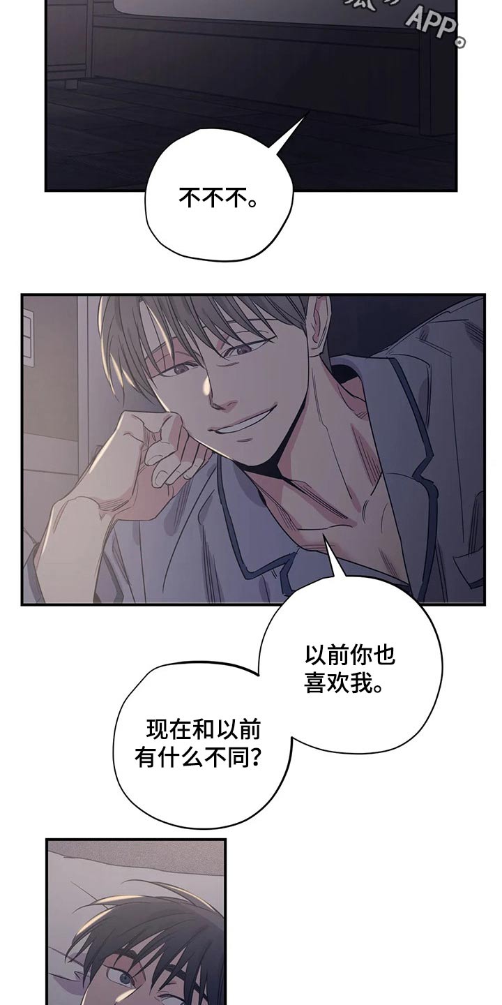 百万浪漫史漫画,第152章：（第2季）真干净2图