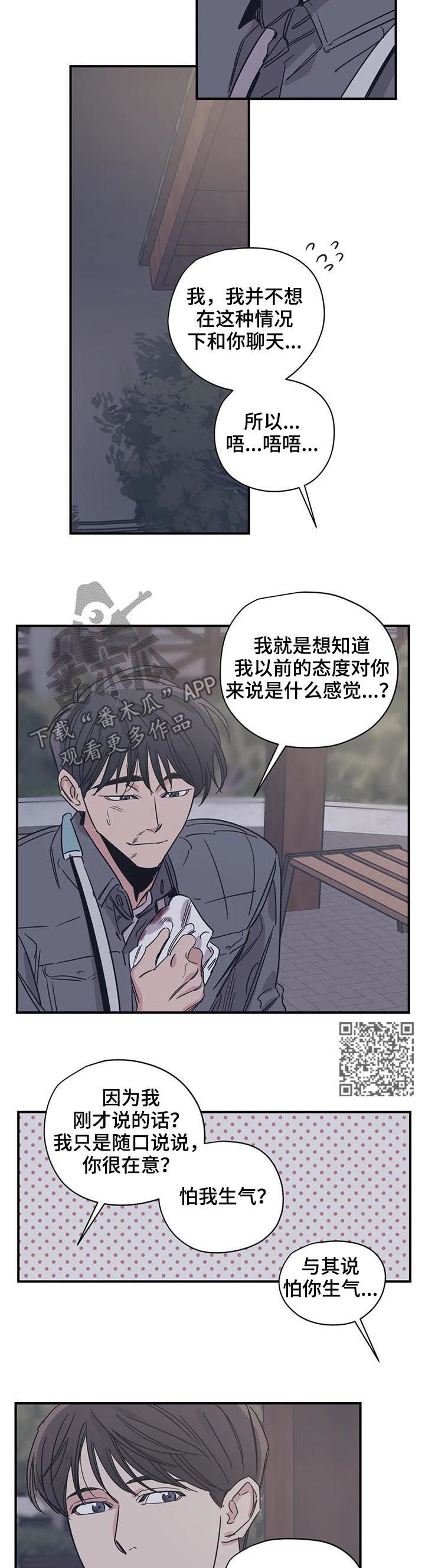 百万浪漫史漫画,第57章：人设1图