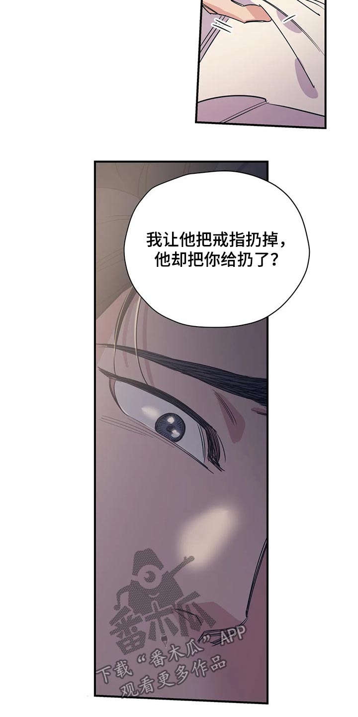 百万浪漫史漫画,第111章：（第2季）我的回答5图
