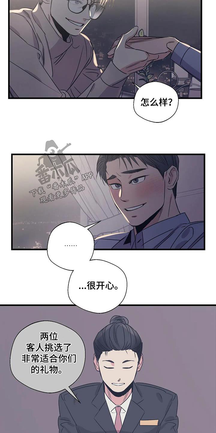 百万浪漫史漫画,第200章：【外传】戒指5图