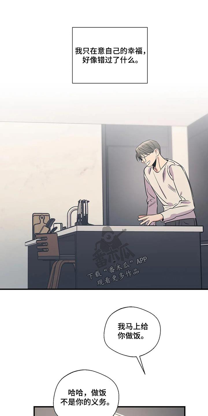 百万浪漫史漫画,第188章：【外传】大扫除1图