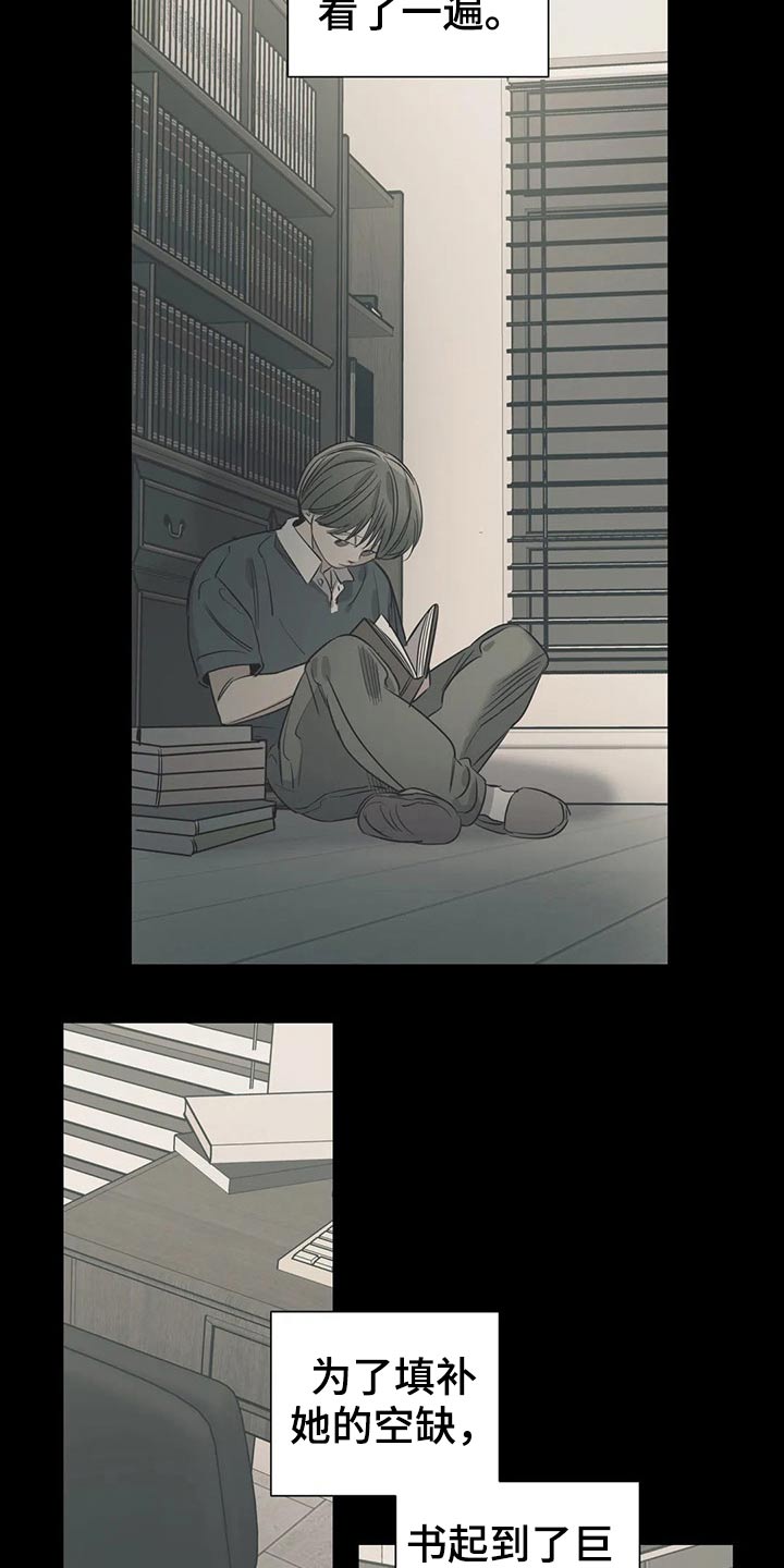 百万浪漫史漫画,第156章：（第2季）看书3图