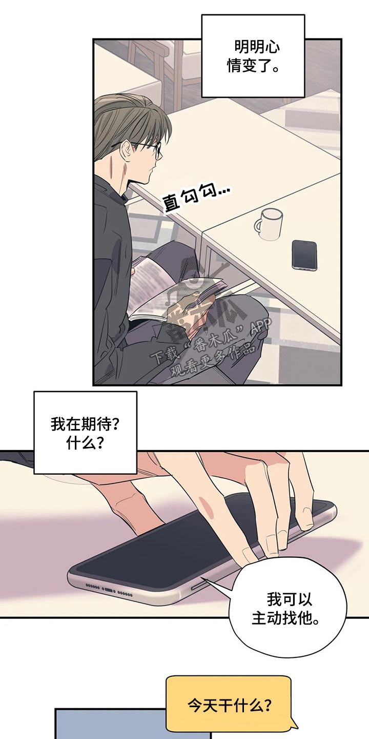 百万浪漫史漫画,第139章：（第2季）喝醉4图