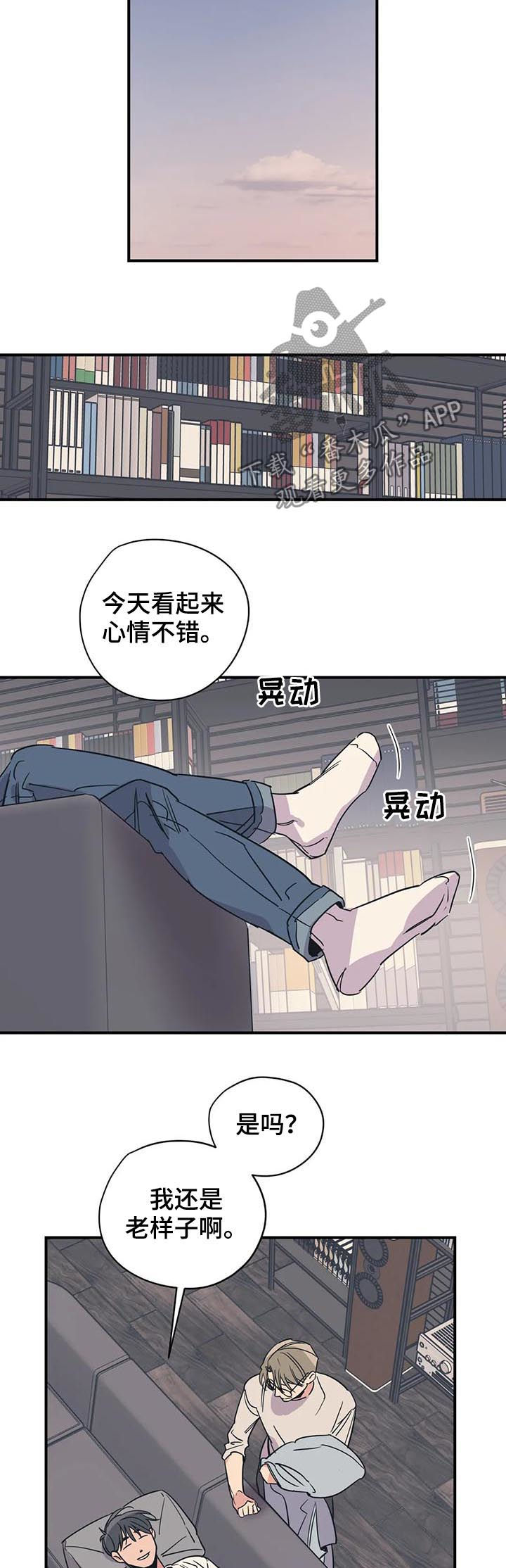 百万浪漫史漫画,第75章：理解1图