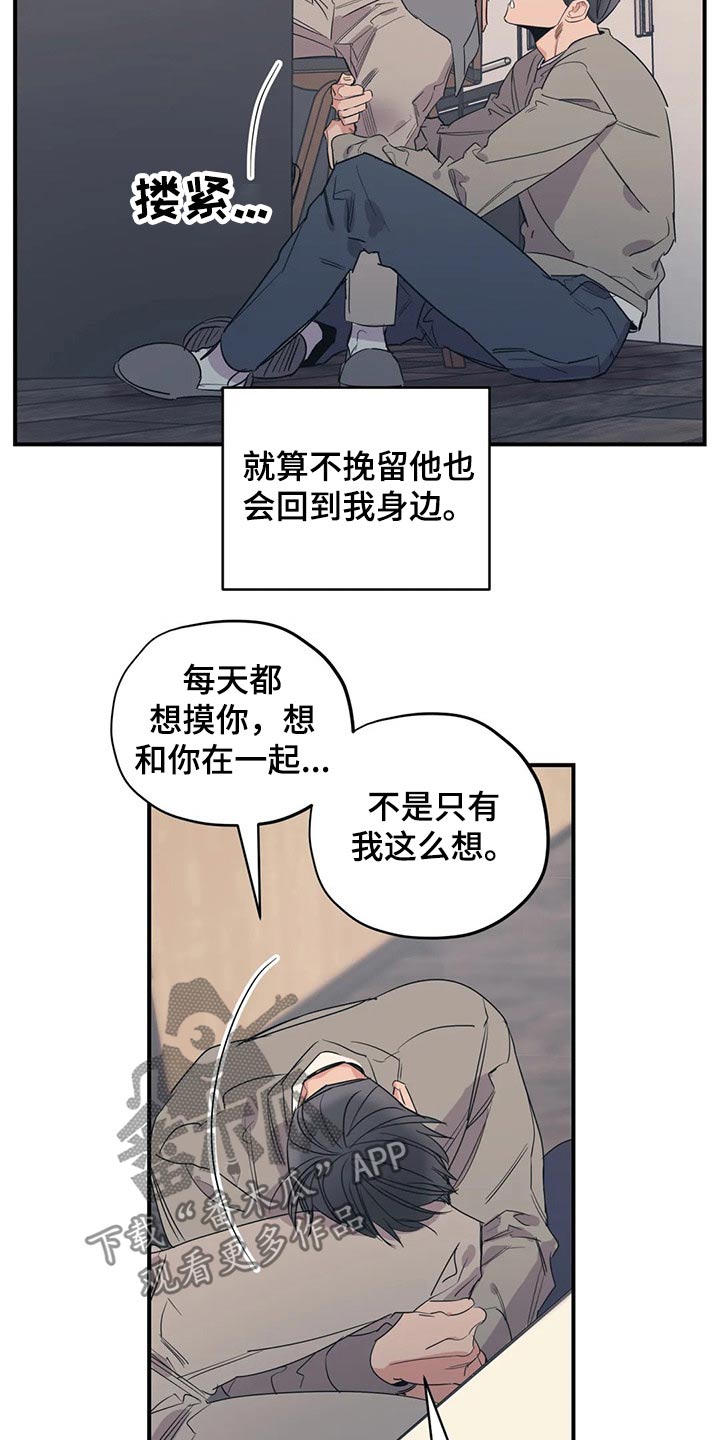 百万浪漫史漫画,第146章：（第2季）不是故意的3图