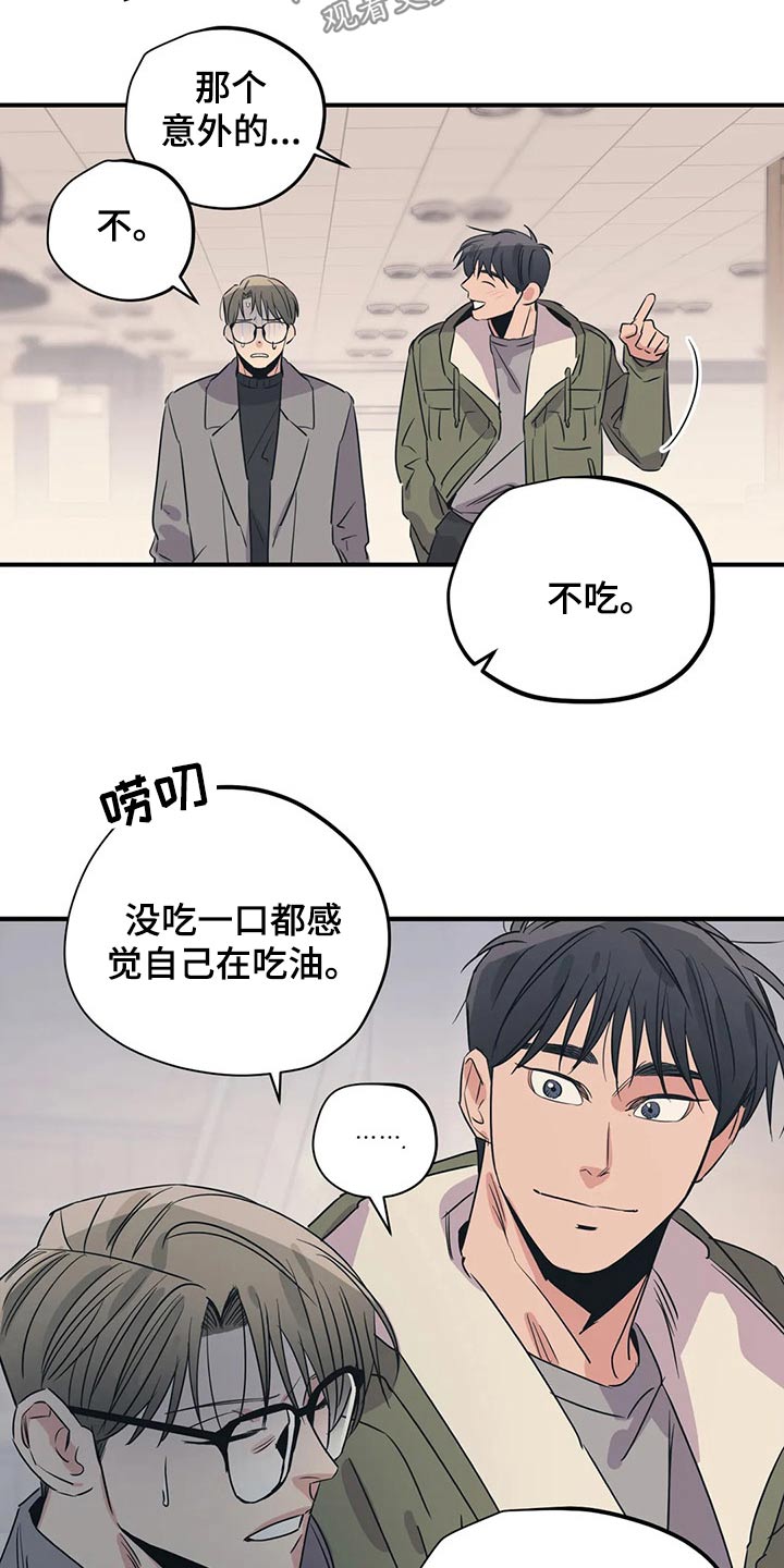 百万浪漫史漫画,第166章：（第2季）我们一起3图