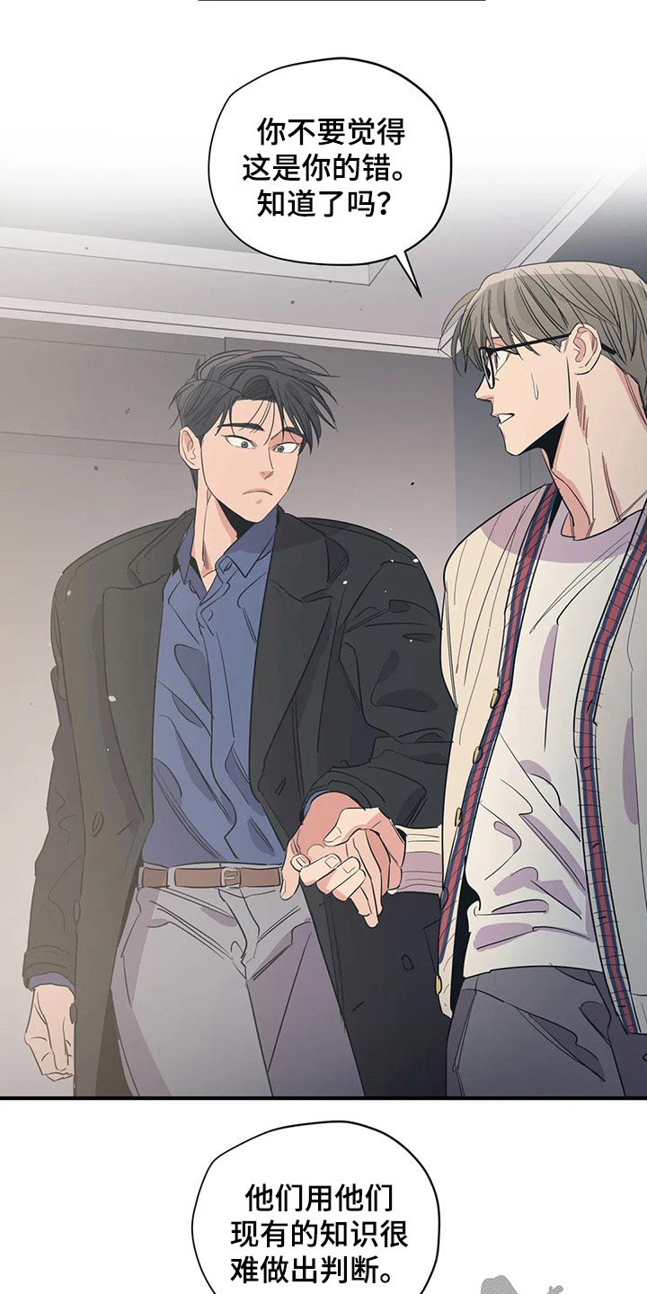 百万浪漫史漫画,第138章：（第2季）勇气5图