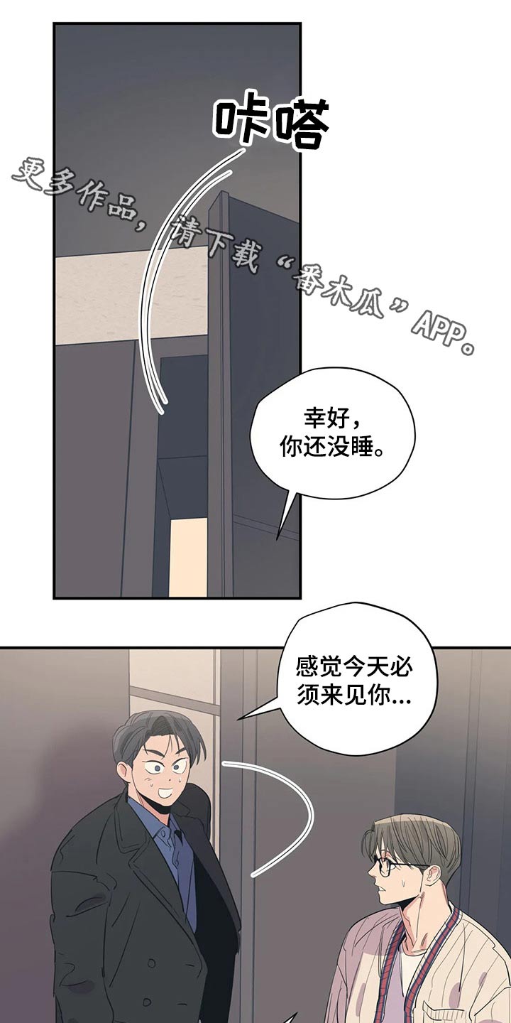 百万浪漫史漫画,第138章：（第2季）勇气1图