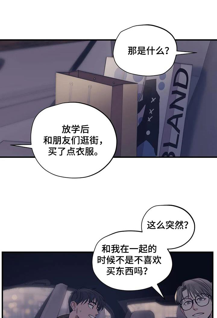 百万浪漫史漫画,第170章：【外传】香水1图