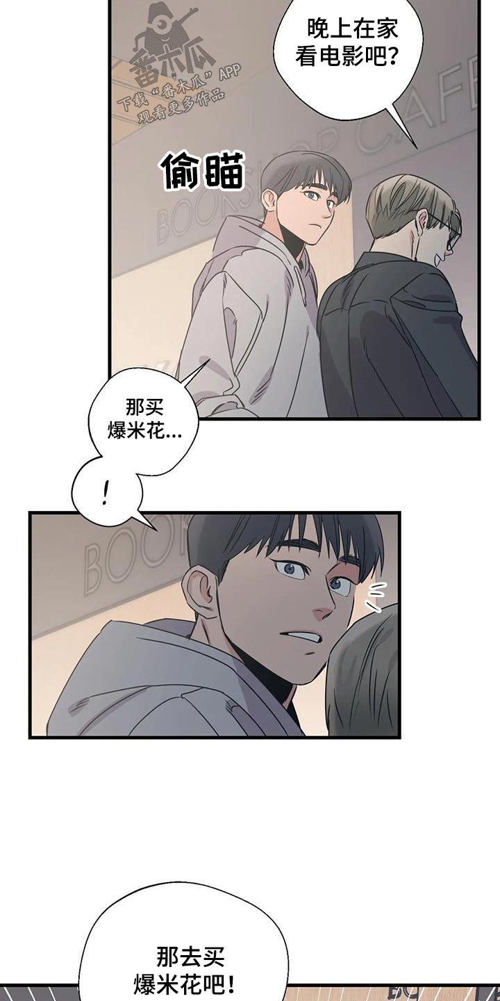 百万浪漫史漫画,第193章：【外传】误会5图