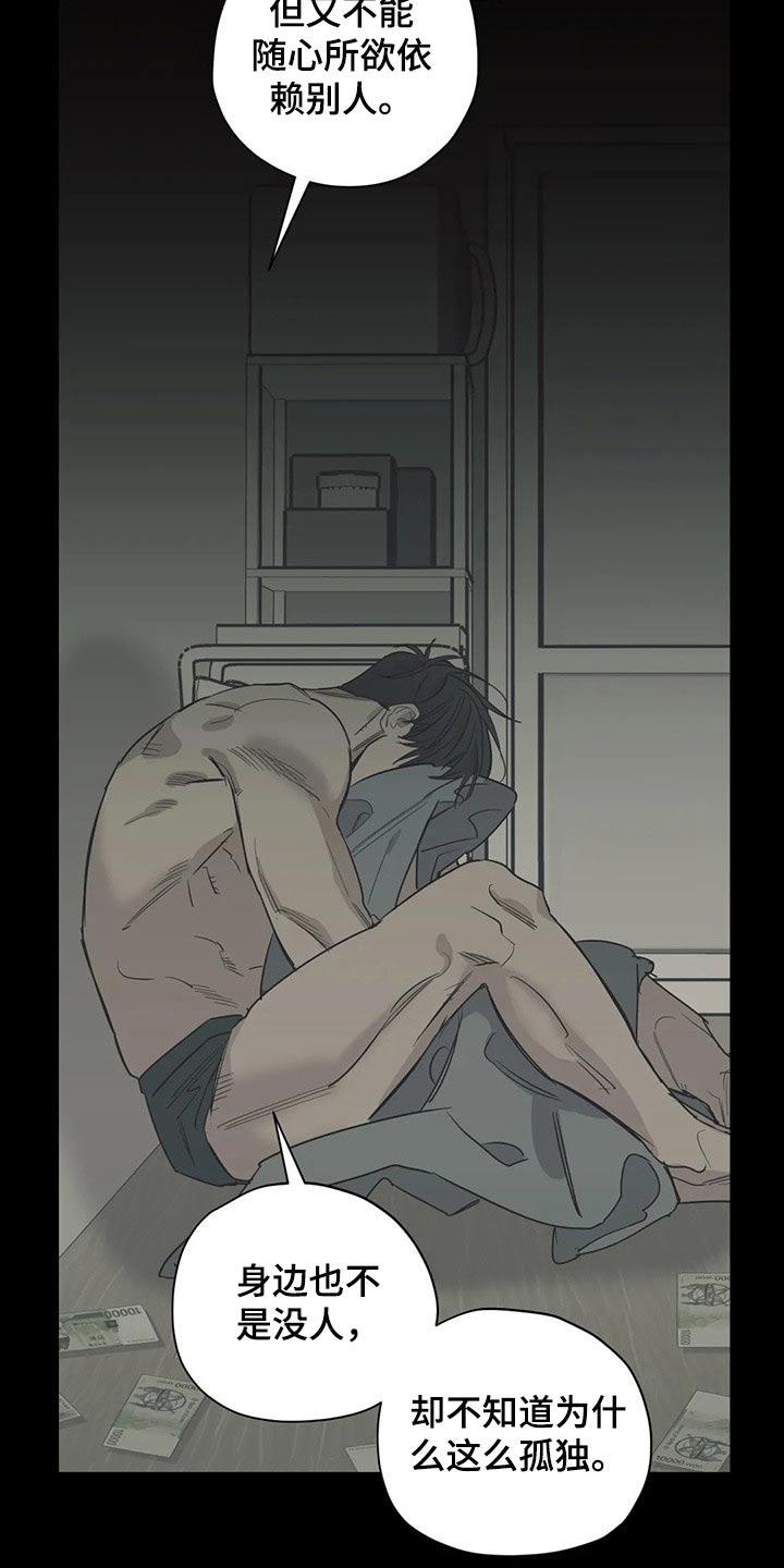 百万浪漫史漫画,第135章：（第2季）奢望2图