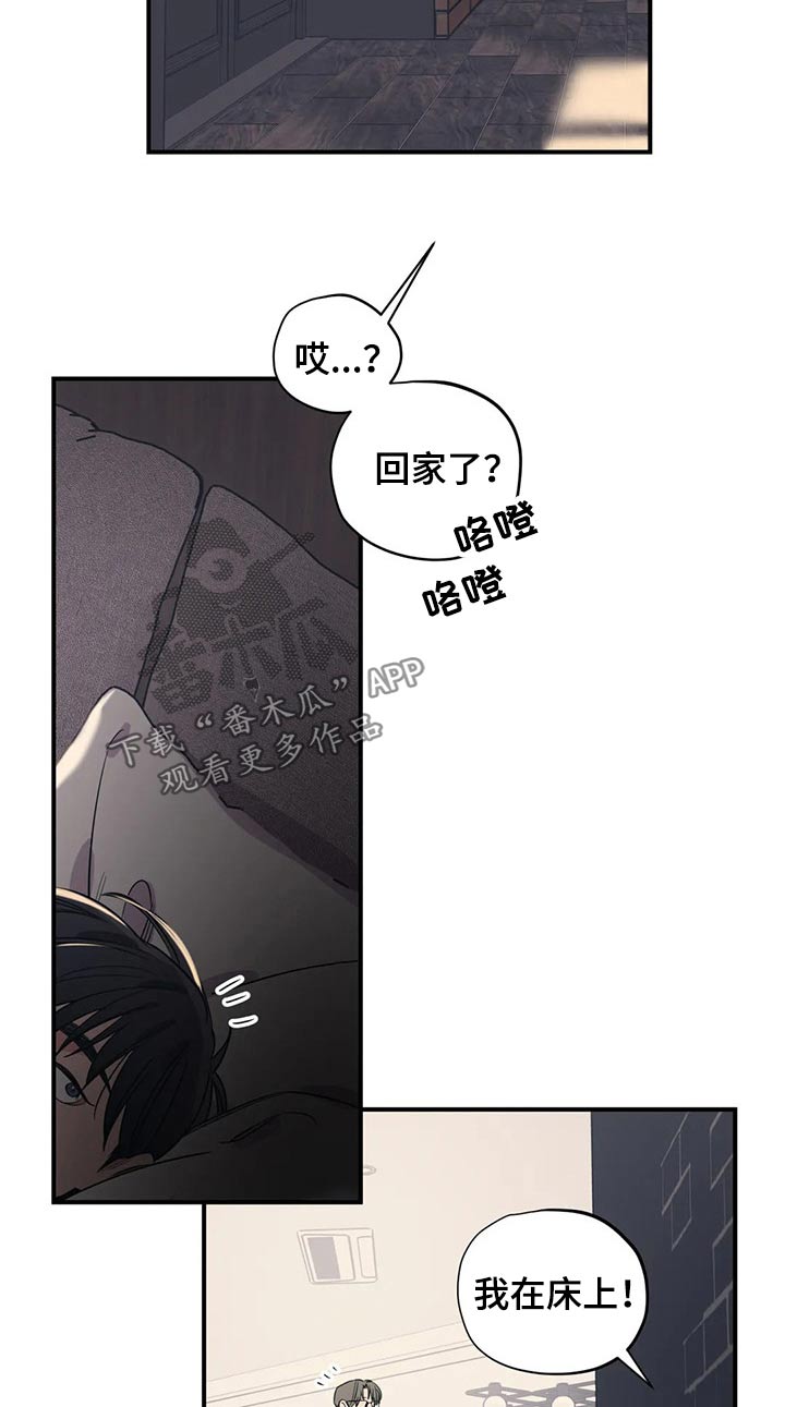 百万浪漫史漫画,第153章：（第2季）回答5图
