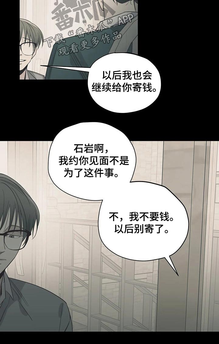 百万浪漫史漫画,第157章：（第2季）衣服3图