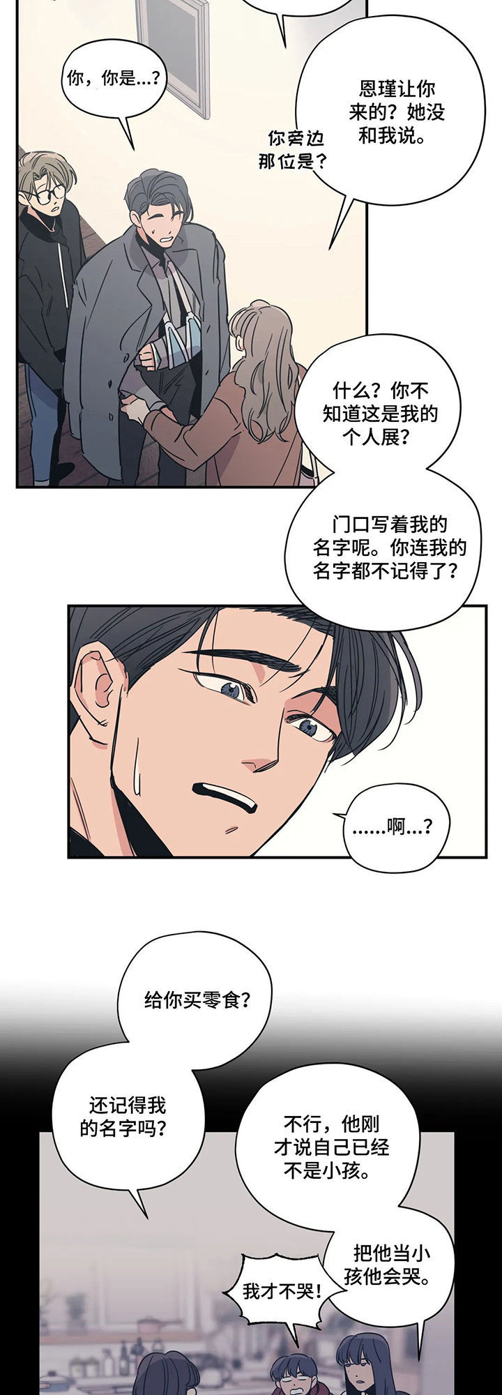 百万浪漫史漫画,第62章：画展5图