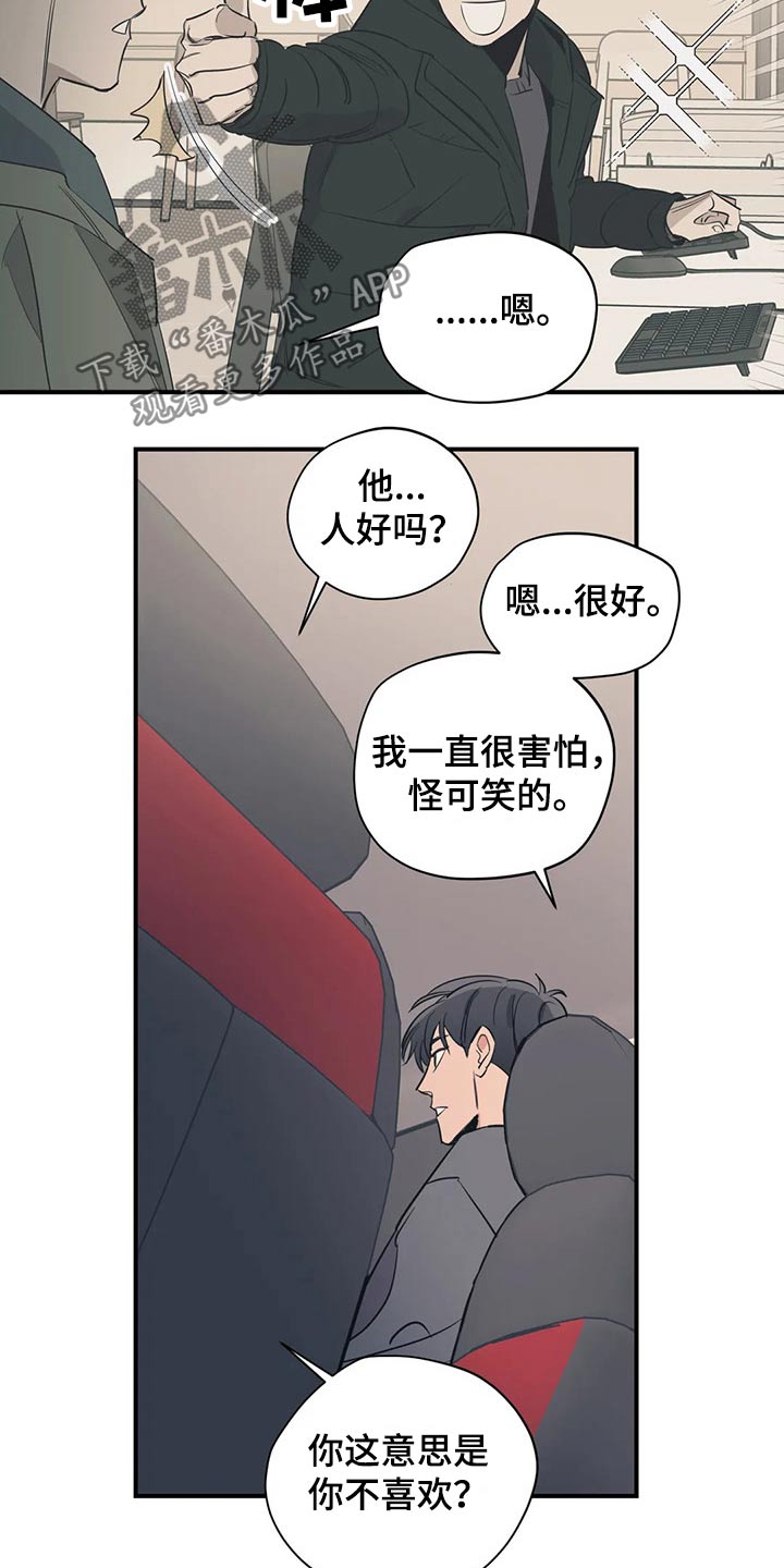 百万浪漫史漫画,第112章：（第2季）妈妈1图
