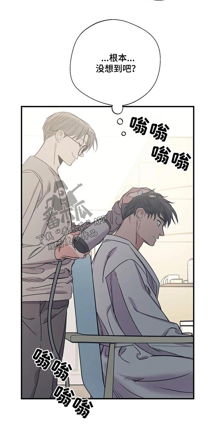 百万浪漫史漫画,第177章：【外传】彻底1图