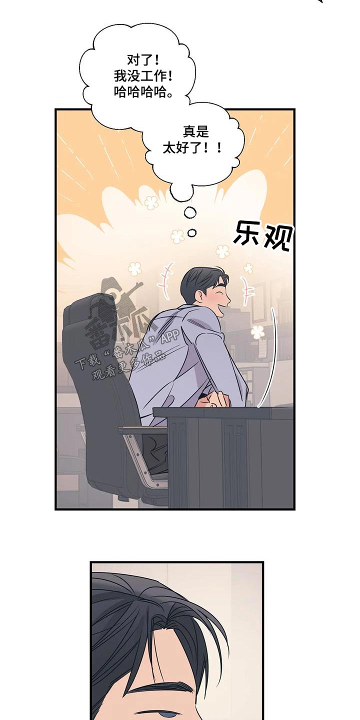 百万浪漫史漫画,第187章：【外传】好吃5图