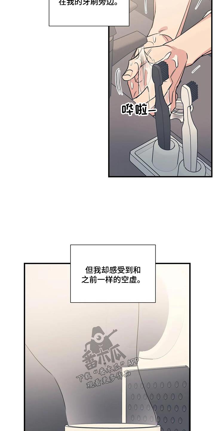 百万浪漫史漫画,第188章：【外传】大扫除1图