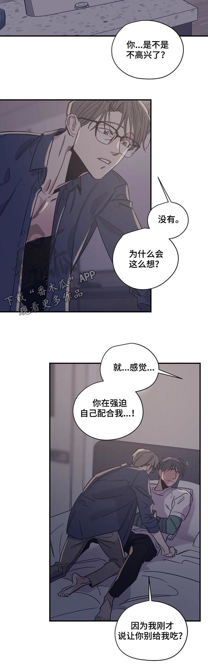 百万浪漫史漫画,第42章：这像话吗3图
