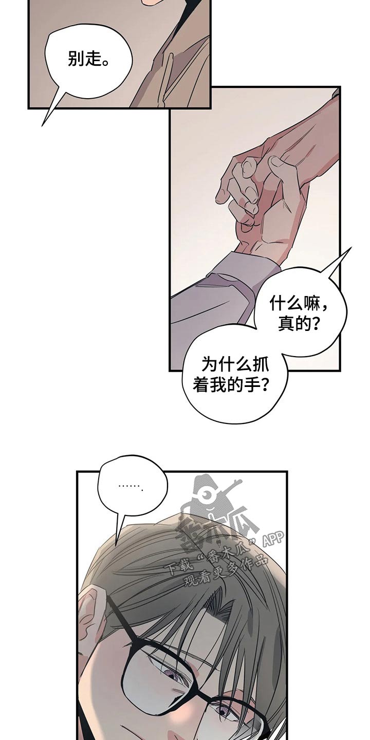 百万浪漫史漫画,第168章：（第2季）最需要的（完结）2图