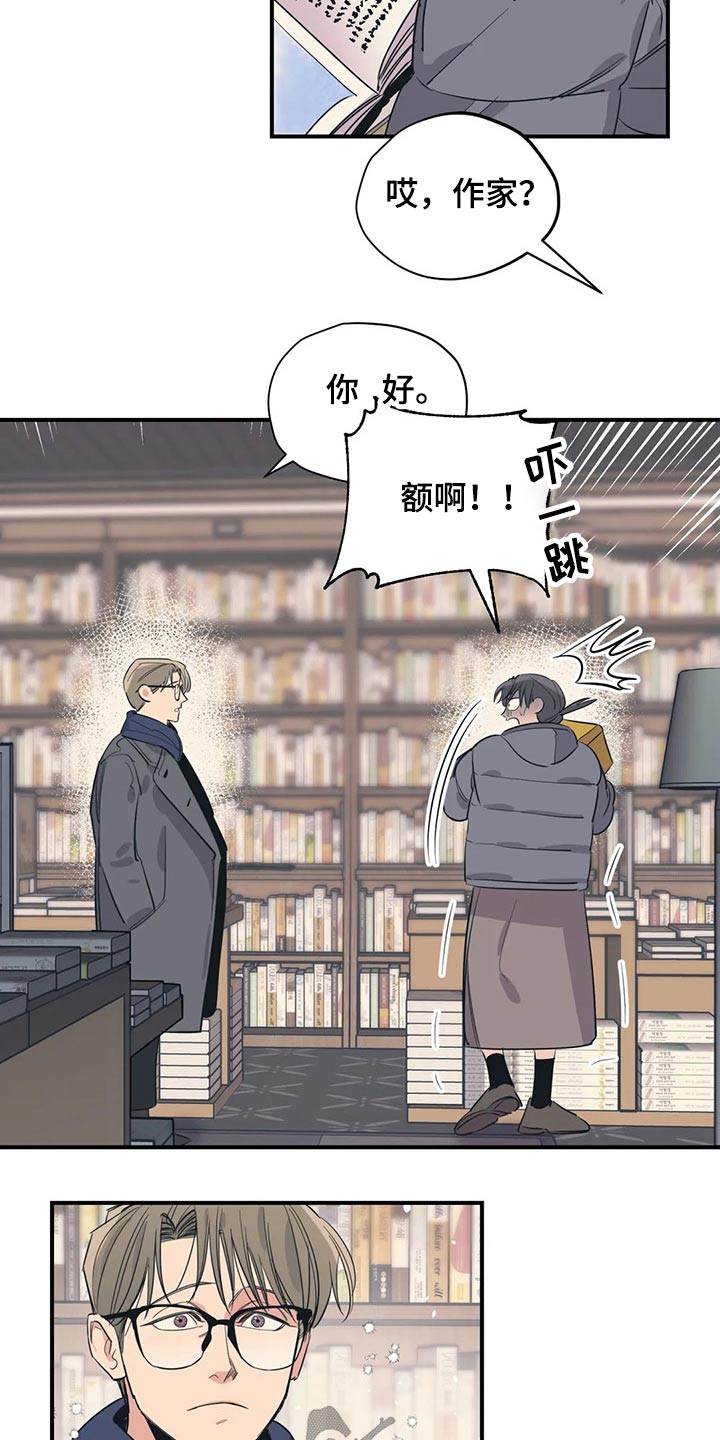 百万浪漫史漫画,第118章：（第2季）分手?4图