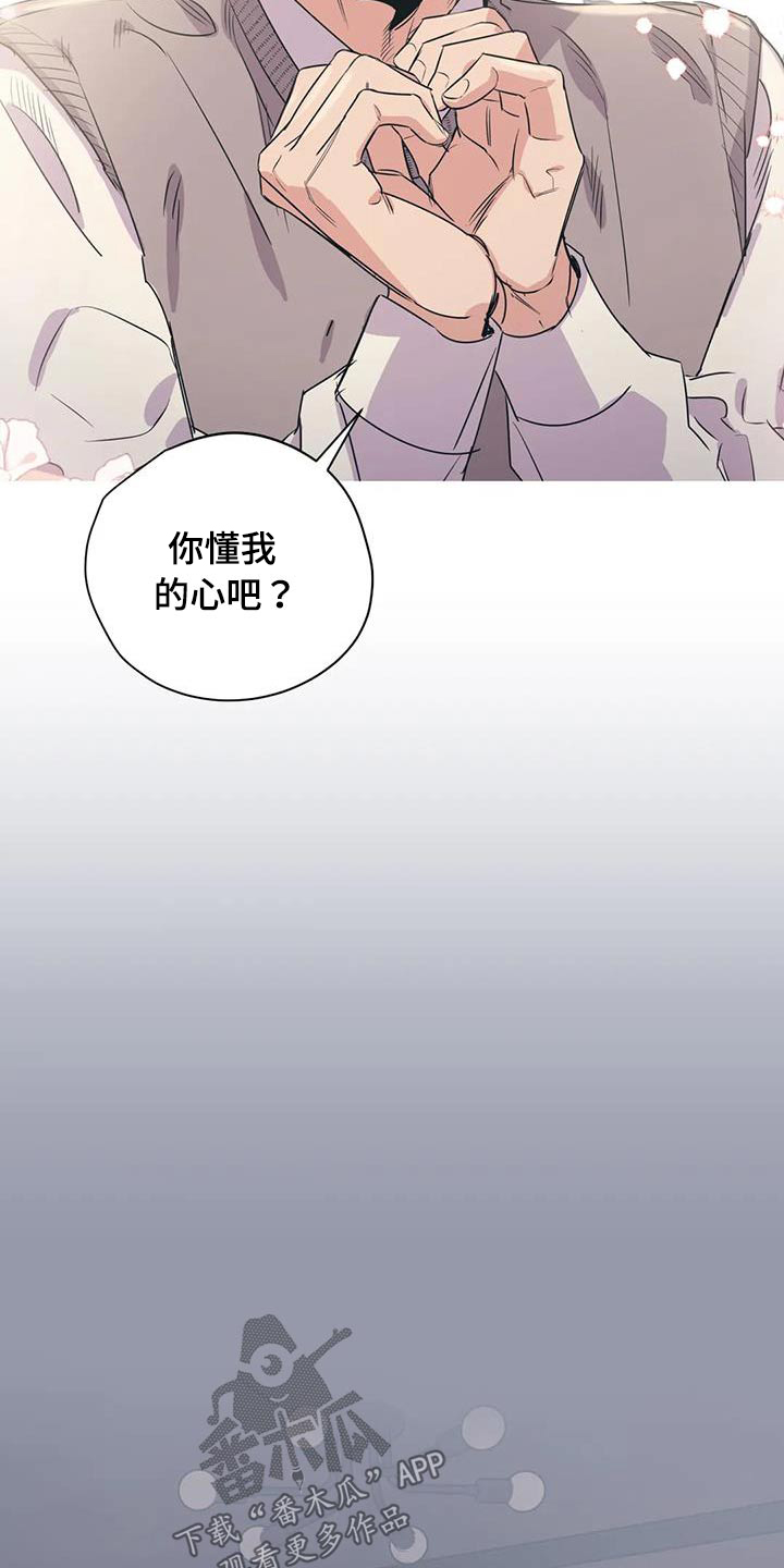 百万浪漫史漫画,第170章：【外传】香水2图