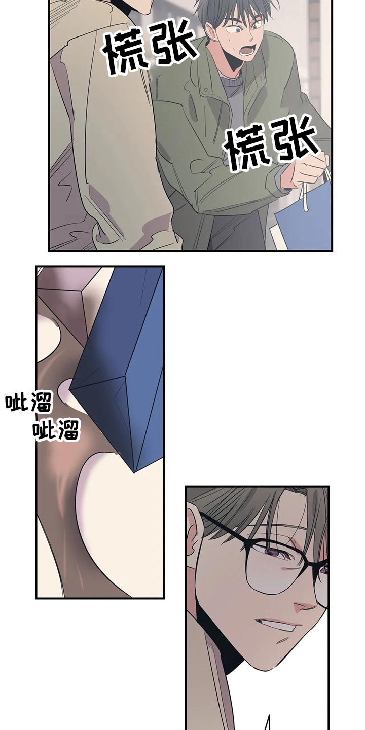 百万浪漫史漫画,第132章：（第2季）在一起的原因2图