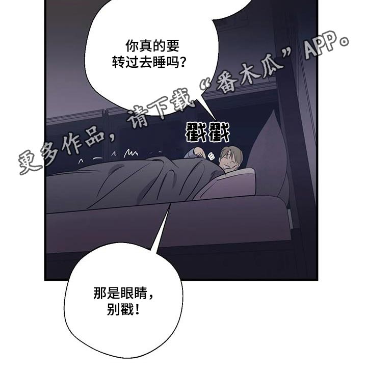 百万浪漫史漫画,第190章：【外传】大喊4图