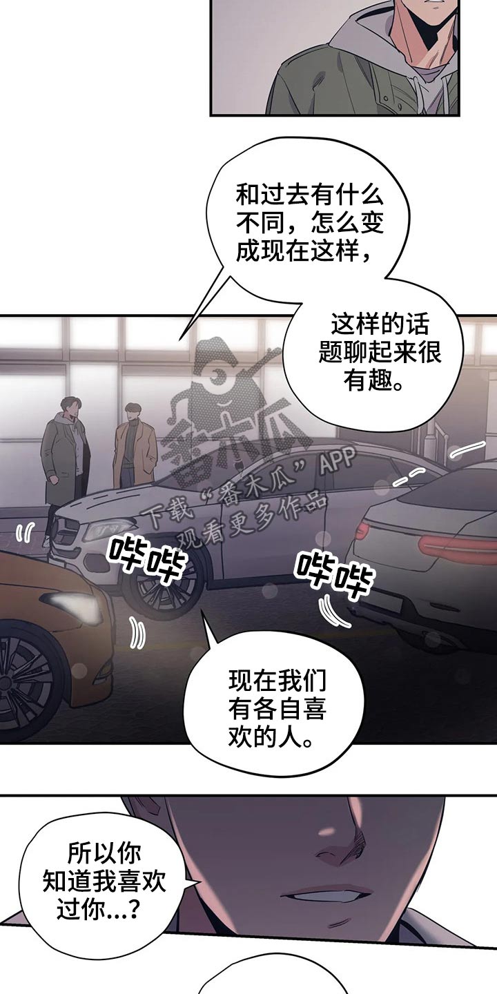 百万浪漫史漫画,第121章：（第2季）放假4图