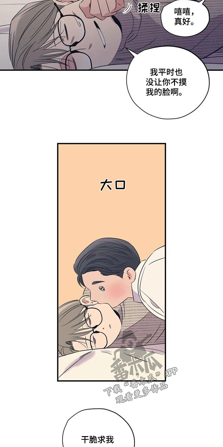 百万浪漫史漫画,第182章：【外传】绑住2图