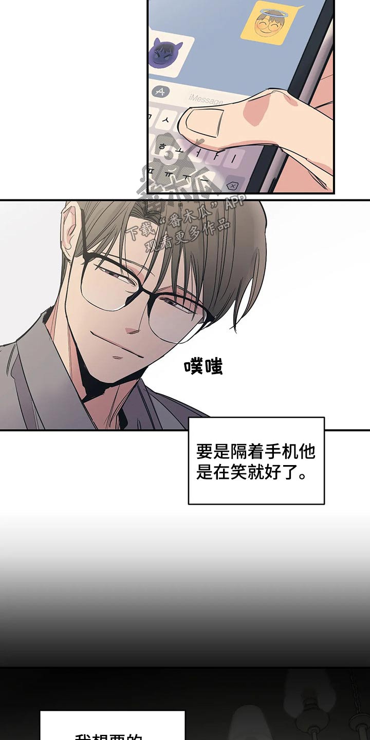 百万浪漫史漫画,第114章：（第2季）无助1图