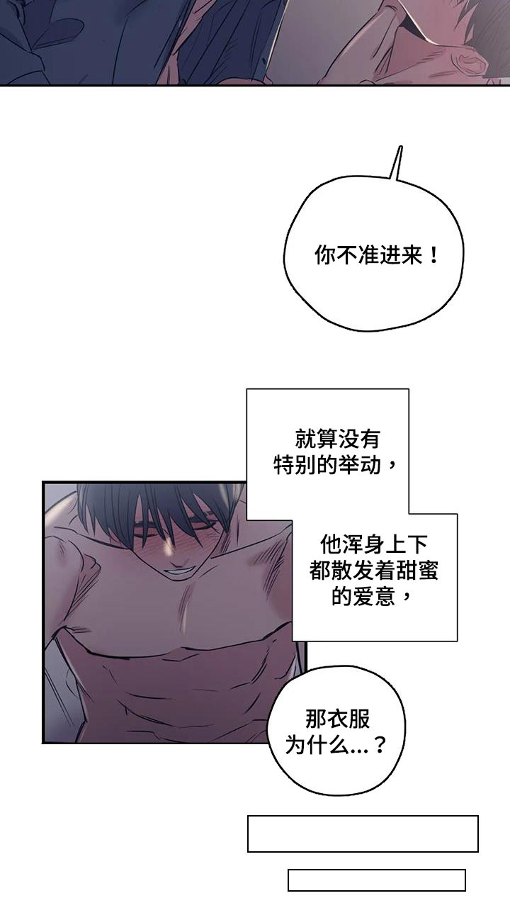 百万浪漫史漫画,第170章：【外传】香水2图