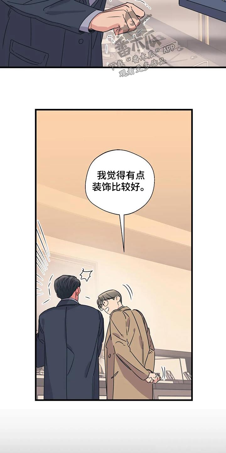 百万浪漫史漫画,第199章：【外传】挑选4图