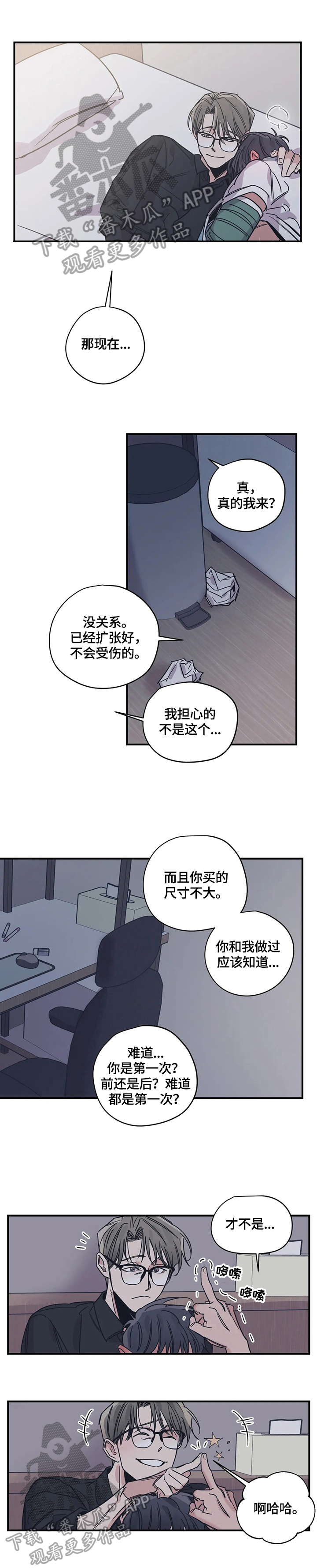 百万浪漫史漫画,第32章：请求1图