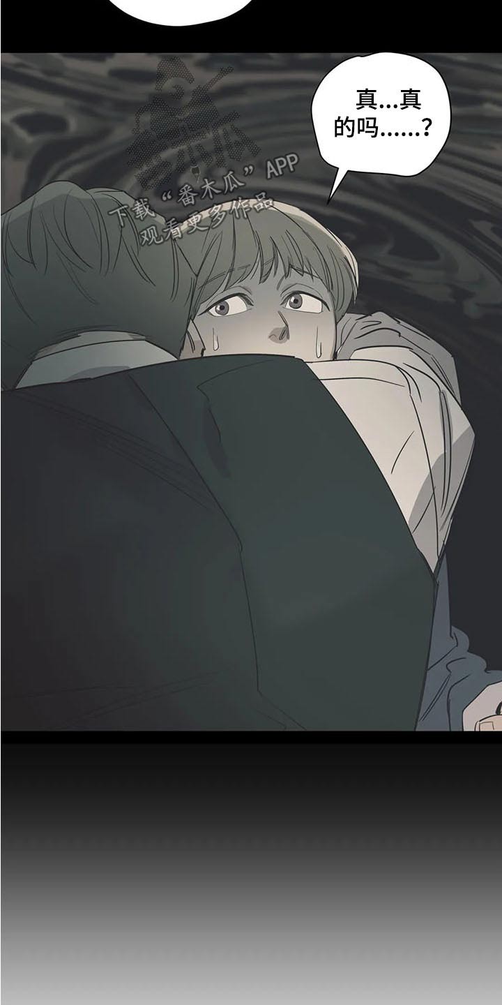 百万浪漫史漫画,第115章：（第2季）积极乐观1图