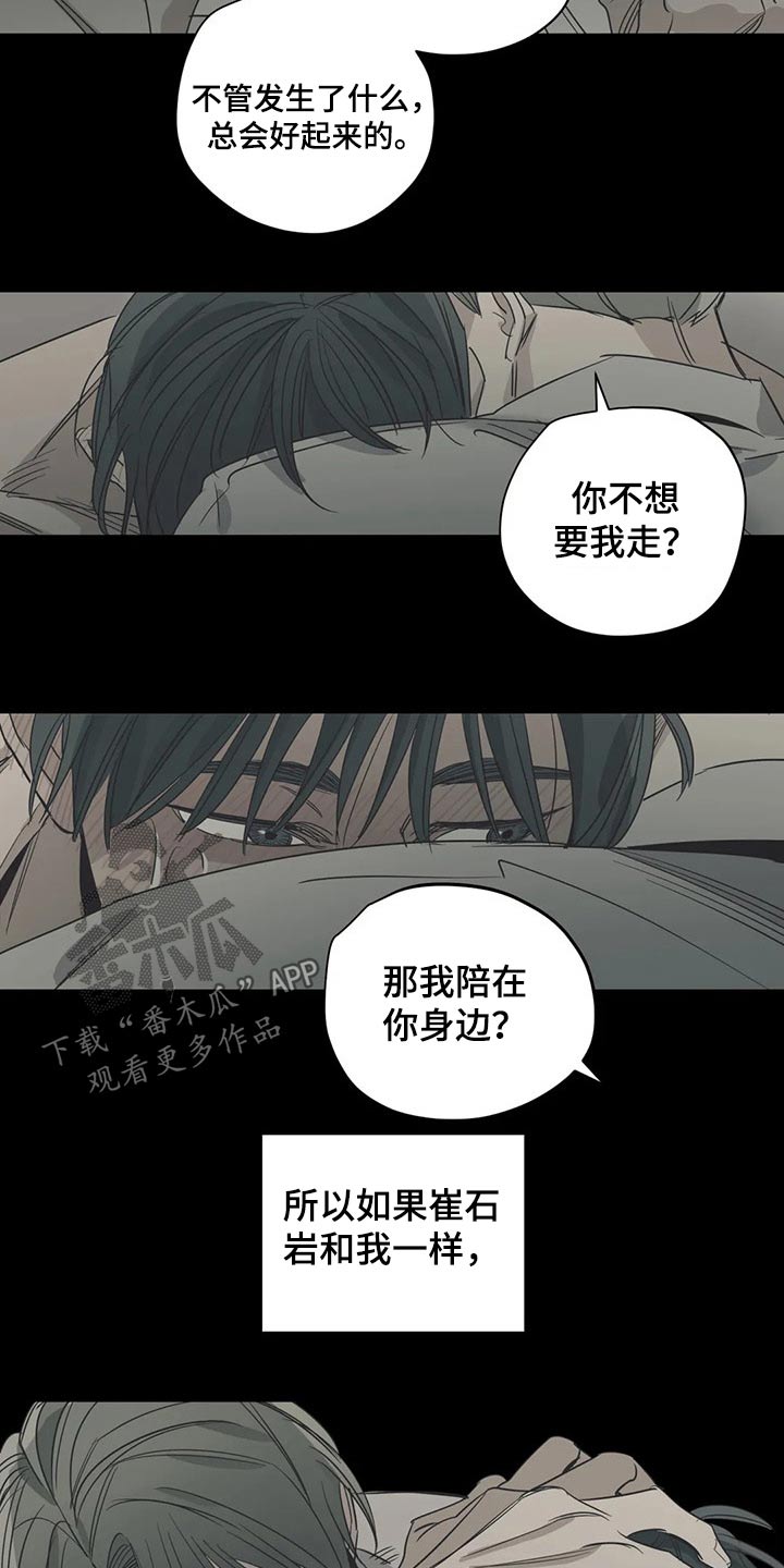 百万浪漫史漫画,第135章：（第2季）奢望4图