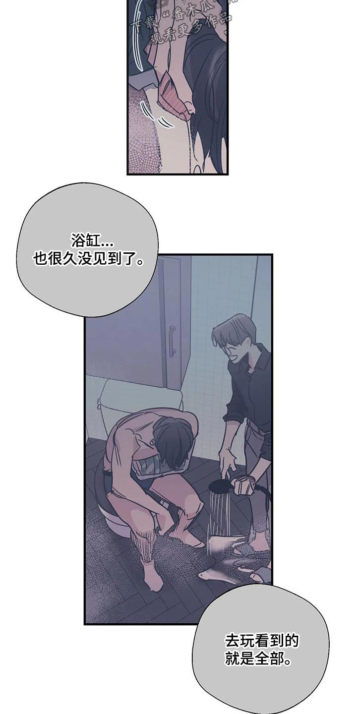 百万浪漫史漫画,第177章：【外传】彻底5图