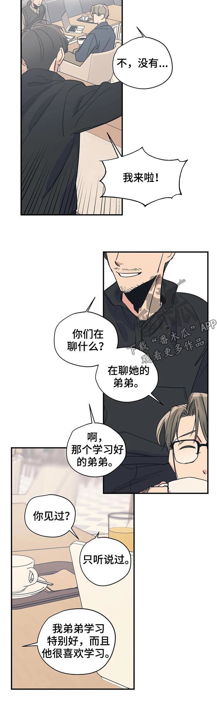 百万浪漫史漫画,第38章：香水2图