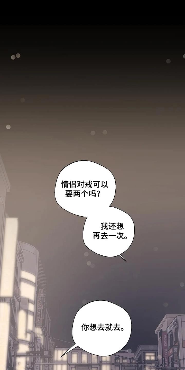 百万浪漫史漫画,第200章：【外传】戒指5图
