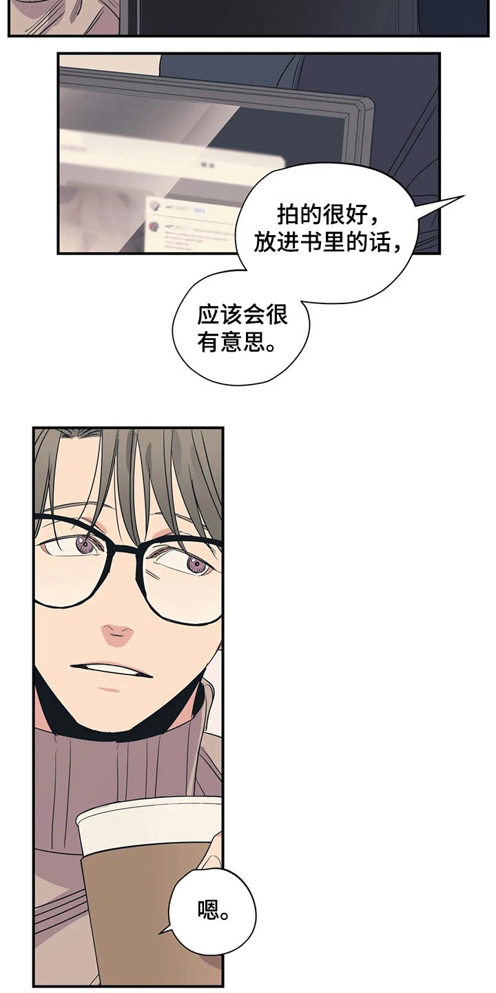 百万浪漫史漫画,第153章：（第2季）回答3图