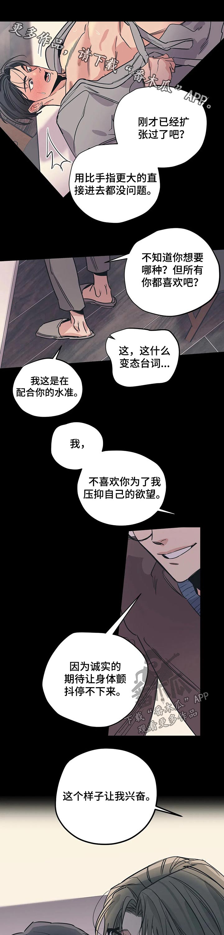 百万浪漫史漫画,第90章：（第2季）戒指1图