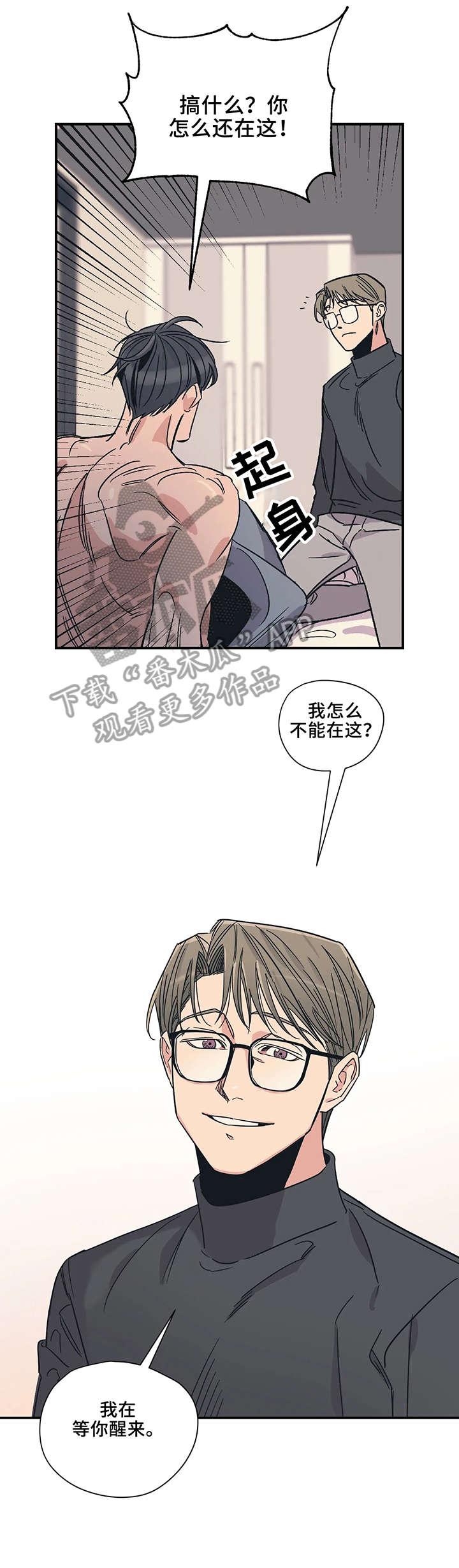 百万浪漫史漫画,第13章：放开5图