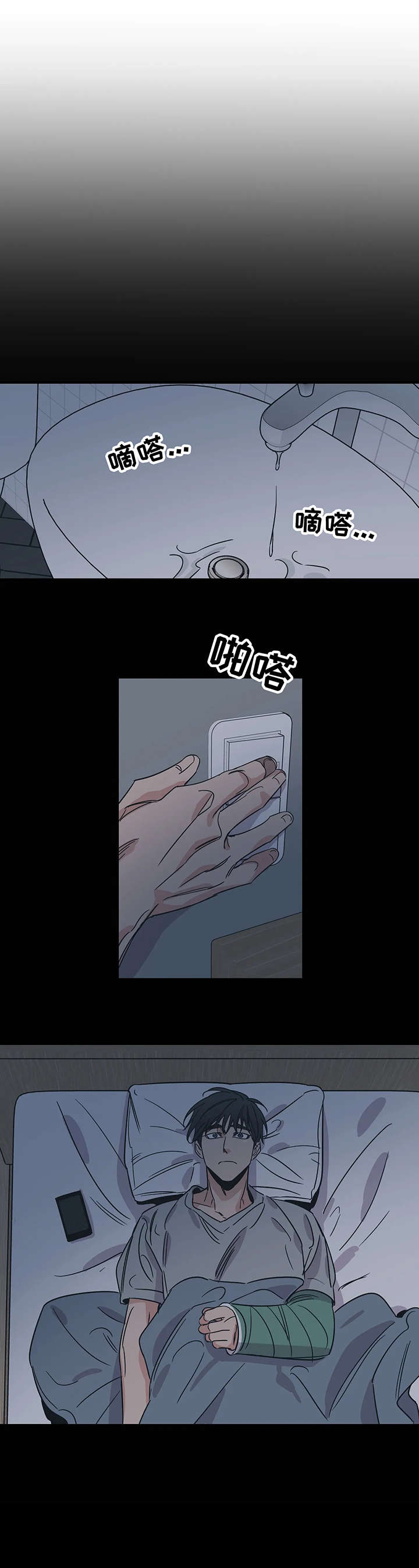 百万浪漫史漫画,第15章：别出门3图