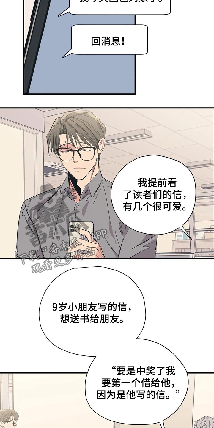 百万浪漫史漫画,第112章：（第2季）妈妈2图