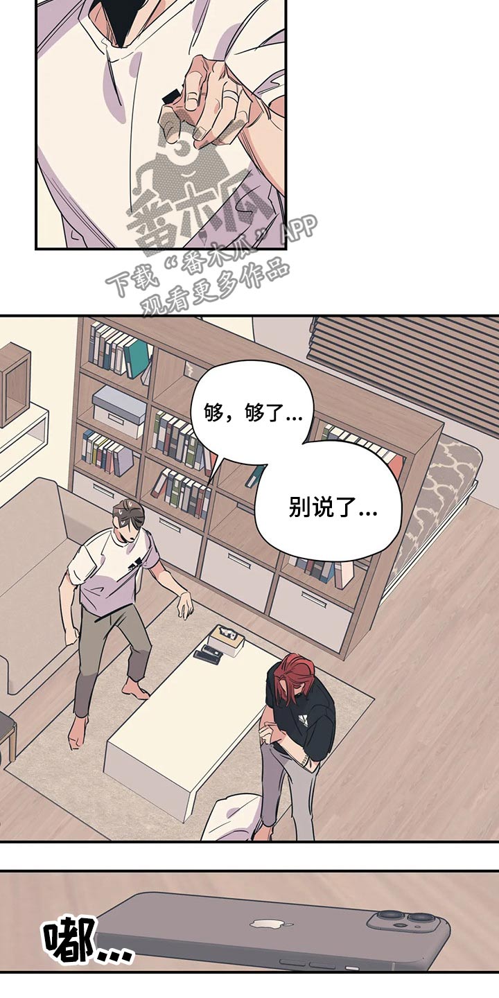 百万浪漫史漫画,第111章：（第2季）我的回答2图