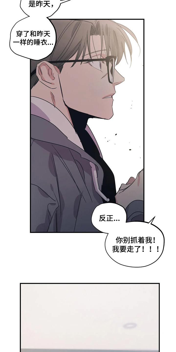 百万浪漫史漫画,第144章：（第2季）走了5图