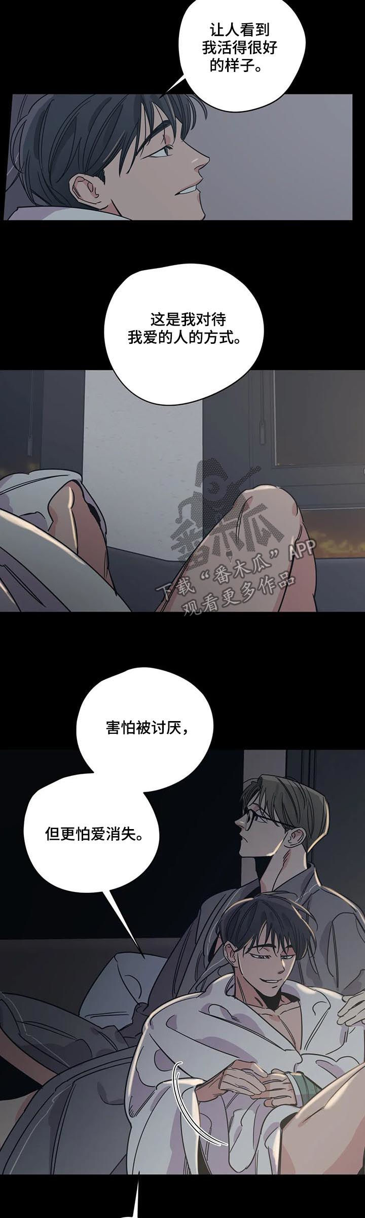 百万浪漫史漫画,第79章：买书2图