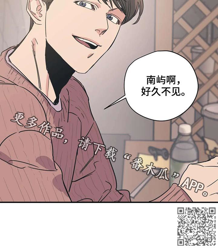 百万浪漫史漫画,第52章：好久不见1图