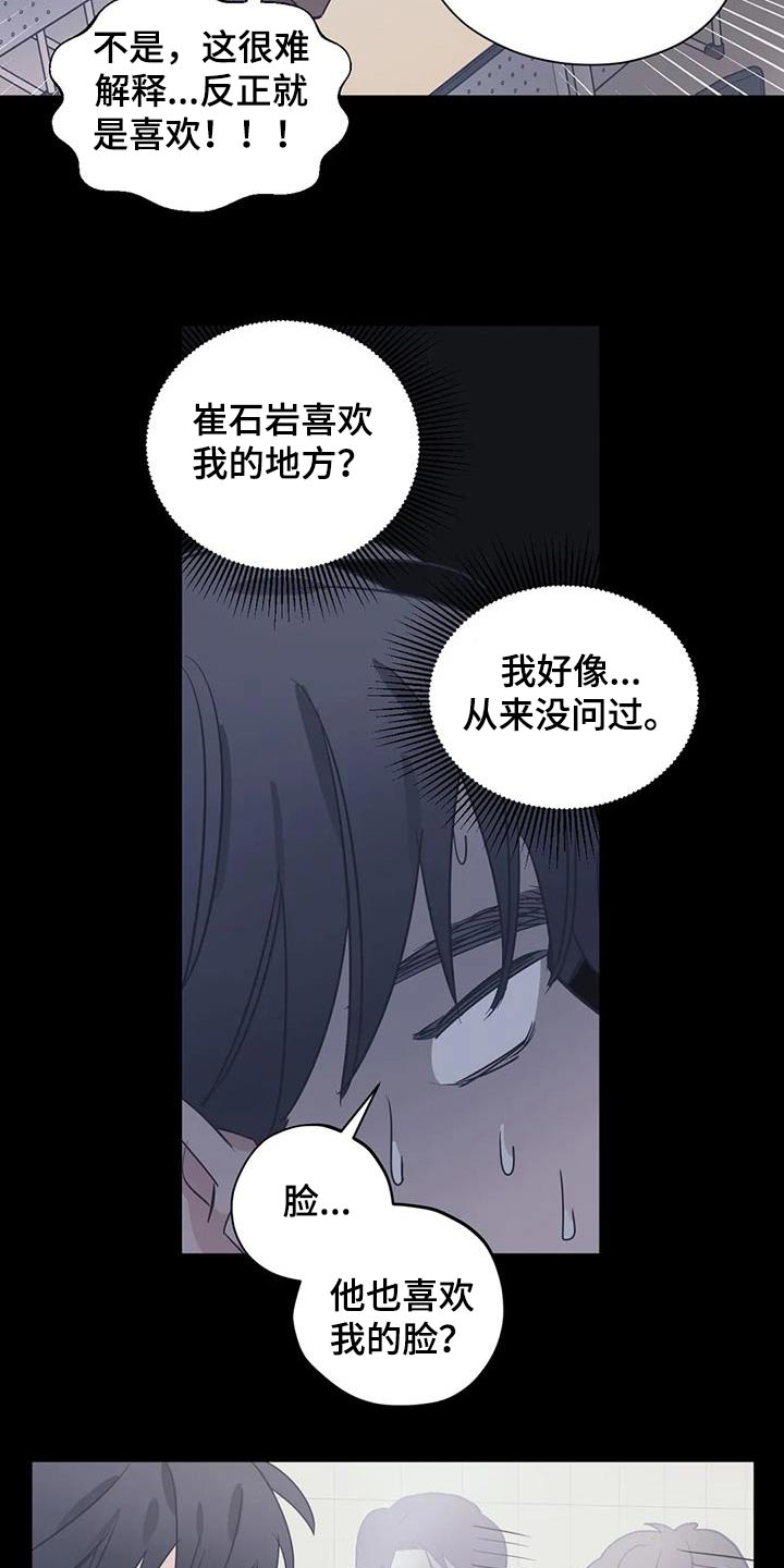 百万浪漫史漫画,第171章：【外传】奇怪4图